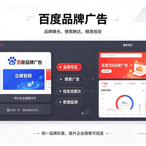 应城百度品牌广告